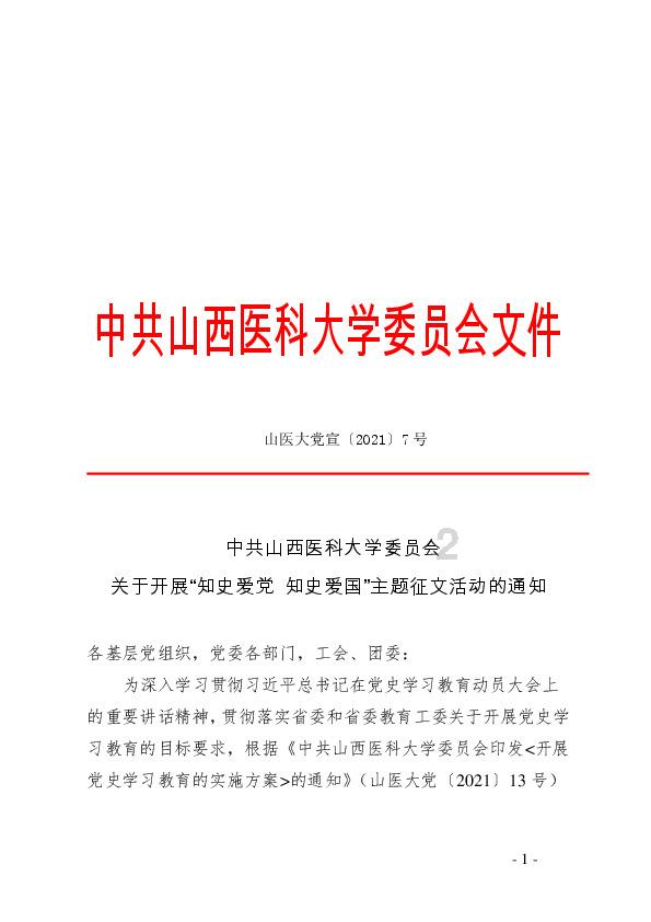 百味人生 | 40岁“大叔”二次创业路:曾经支教筹资百万助学,如今用崂山茶首创新茶饮